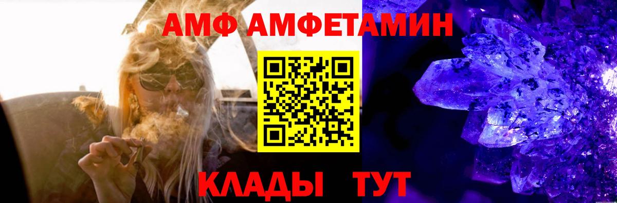 Amphetamine Premium Пушкино