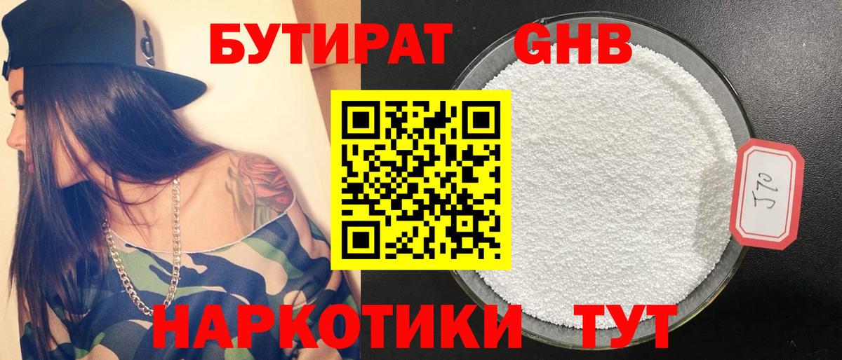 Пушкино  Бутират бутик  Вход с VPN 