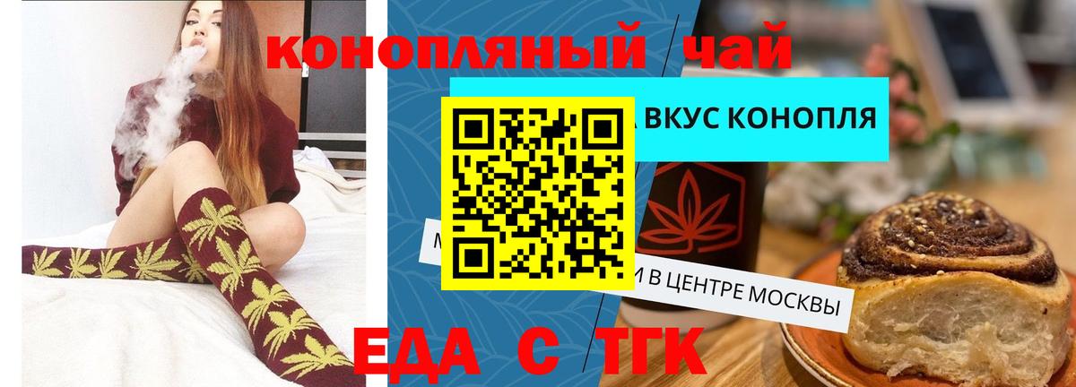 Печенье с ТГК марихуана  Вход с VPN  Пушкино 