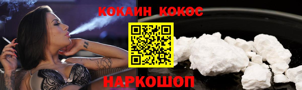 Кокаин 99% Пушкино