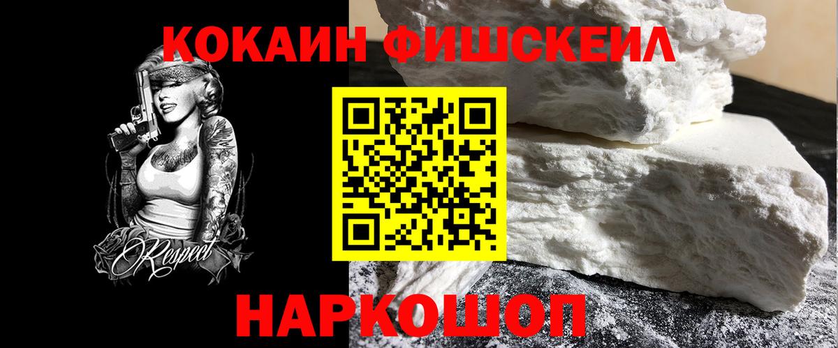 Пушкино  Cocaine 98%  Кокаин 98%  Вход с VPN 
