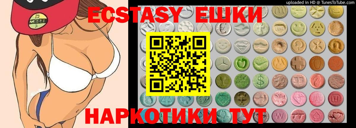 Экстази Дубай Пушкино