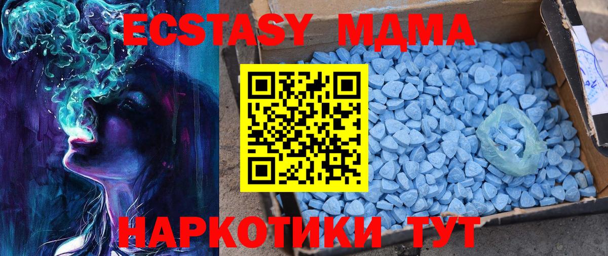 как найти наркотики  мориарти телеграм  Ecstasy  Пушкино  Ecstasy DUBAI  Вход с VPN 