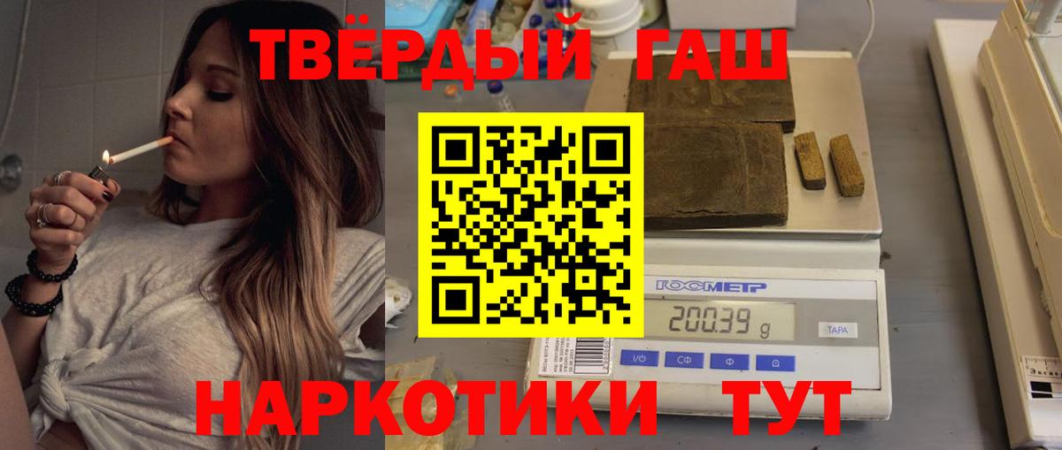 ГАШИШ убойный  Гашиш Premium  Вход с VPN  ГАШ  Пушкино 