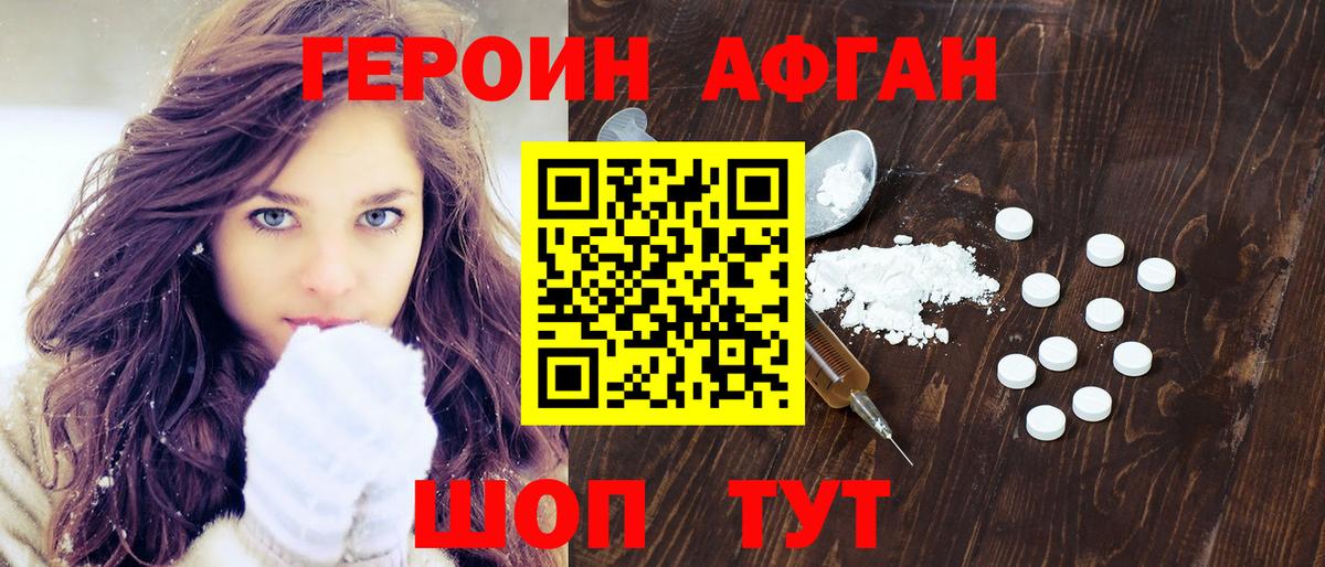 Пушкино  Героин гречка  ГЕРОИН  Вход с VPN 