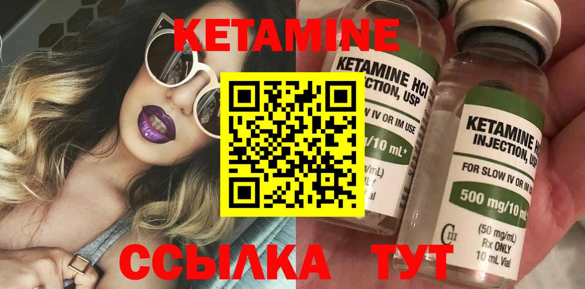 КЕТАМИН ketamine  Кетамин VHQ  Пушкино  нарко площадка формула  Вход с VPN 