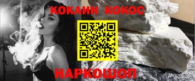 кокаин перу Моздок