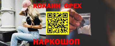 кокаин перу Моздок