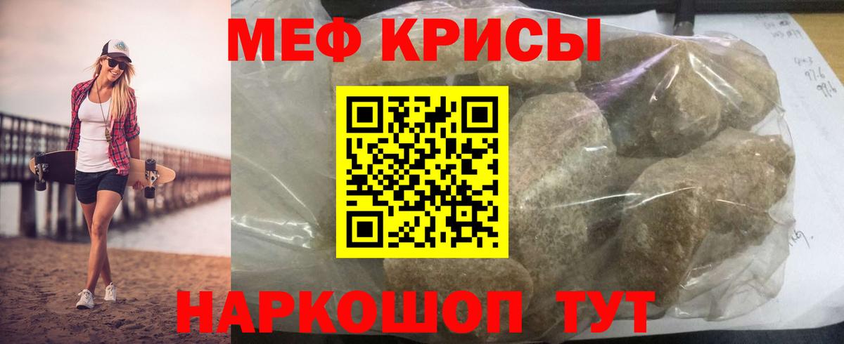 Меф 4 MMC  МЕФ мука  Пушкино  МЕФ  Меф  Вход с VPN 