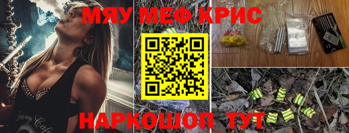 Мефедрон мука Пушкино