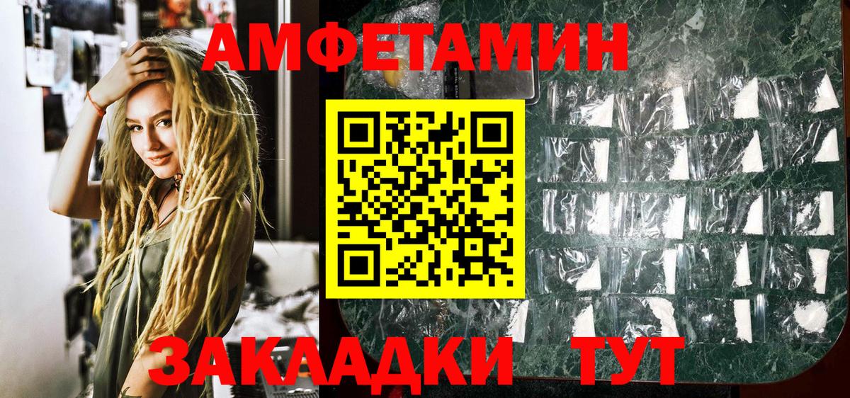 Первитин мет  Вход с VPN  Пушкино 